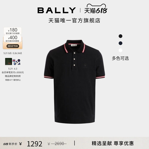 【尊享特惠】BALLY巴利红白条纹黑色棉质男士polo衫6313222