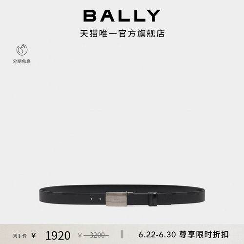 【尊享折扣】BALLY巴利DRESS牛皮革男士双面腰带6311839