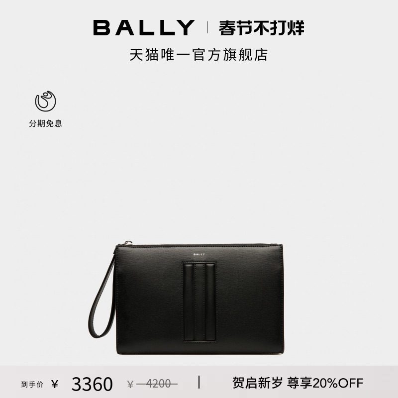 【尊享特惠】BALLY巴利黑色牛皮革男士手拿包6308766