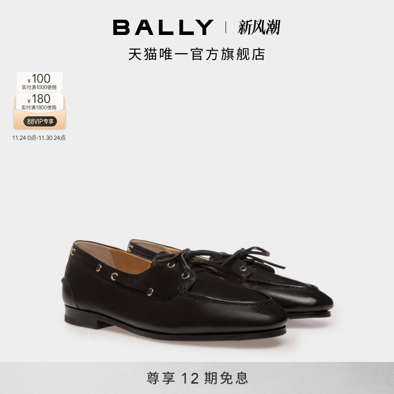 BALLY巴利Plume品牌标识改良船鞋
