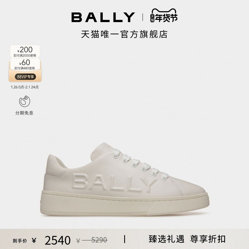 【尊享折扣】BALLY巴利Raise皮革男士休闲鞋6306431,流行男鞋,时尚休闲鞋,淘宝优惠券,粉丝福利购,淘宝优惠卷