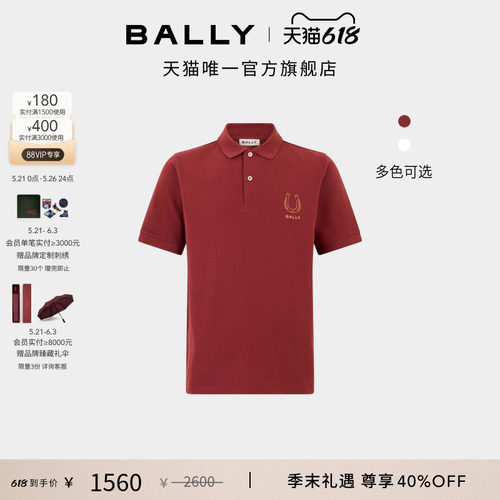 【尊享特惠】BALLY巴利26春夏棉质男士polo衫6314546