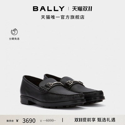 【尊享特惠】BALLY巴利男士黑色皮革乐福鞋6230239