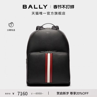 【尊享特惠】BALLY巴利MYTHOS红白条纹牛皮革男士双肩包6308460