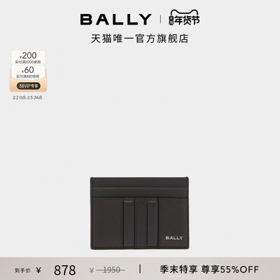 【新年礼物】BALLY巴利MYTHOS灰色牛皮革男士卡包6311720