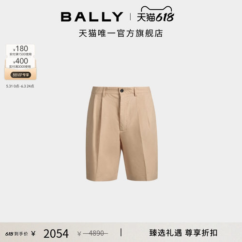 【尊享折扣】BALLY巴利奶油色男士休闲短裤6310767