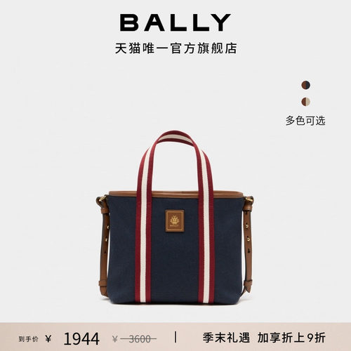 【尊享特惠】BALLY巴利26春夏EDELBLISS红白条纹托特包6313791