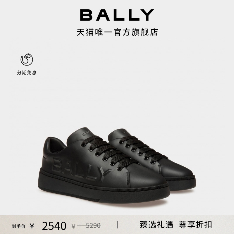 【尊享折扣】BALLY巴利Raise皮革男士休闲鞋6306571
