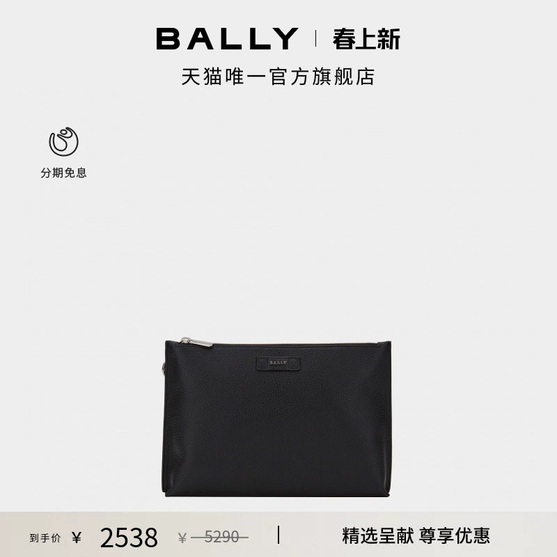 【尊享特惠】BALLY巴利黑色牛皮革男士手拿包6233743