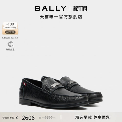 【尊享特惠】BALLY巴利黑色牛皮革男士乐福鞋6315308