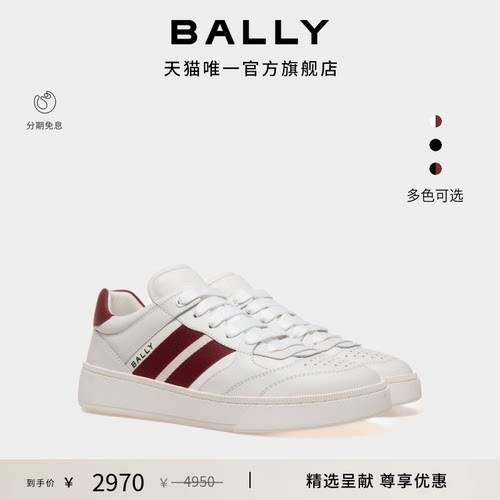 BALLY巴利男士Raise拼色运动鞋