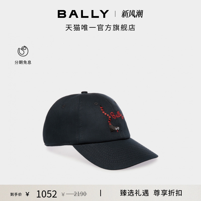 【尊享折扣】BALLY巴利深蓝色男士棉质棒球帽6310637