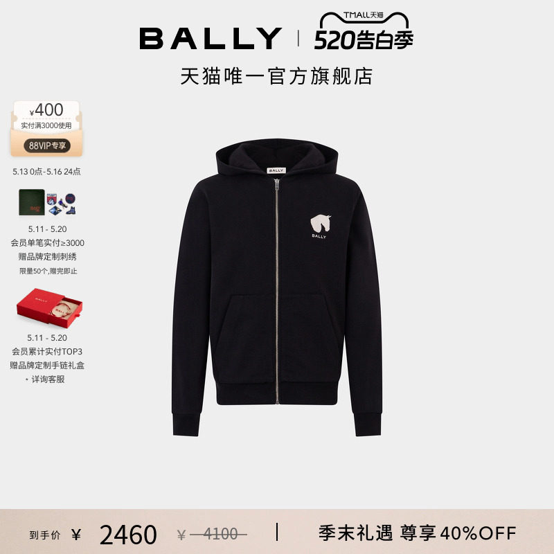 【尊享特惠】BALLY巴利26春夏黑色棉质男士卫衣6314550