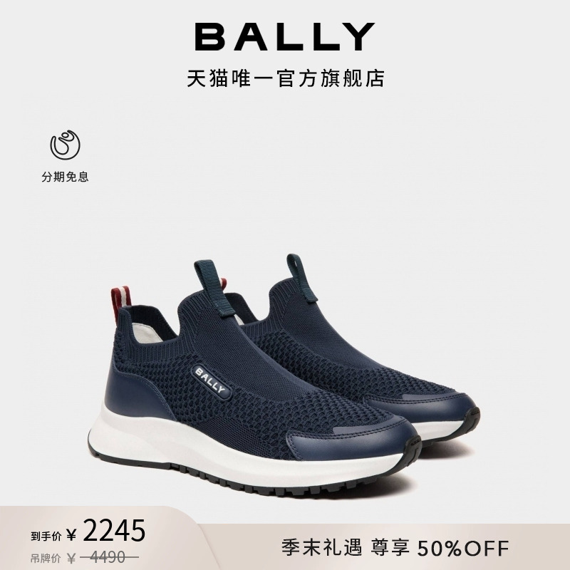 【尊享5折】BALLY巴利Outline男士运动休闲鞋6306579