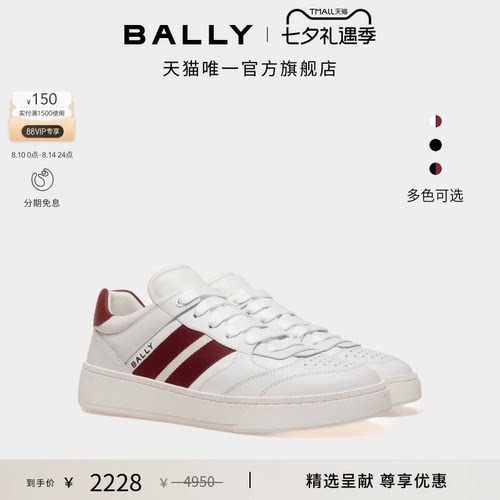 BALLY巴利男士Raise拼色运动鞋