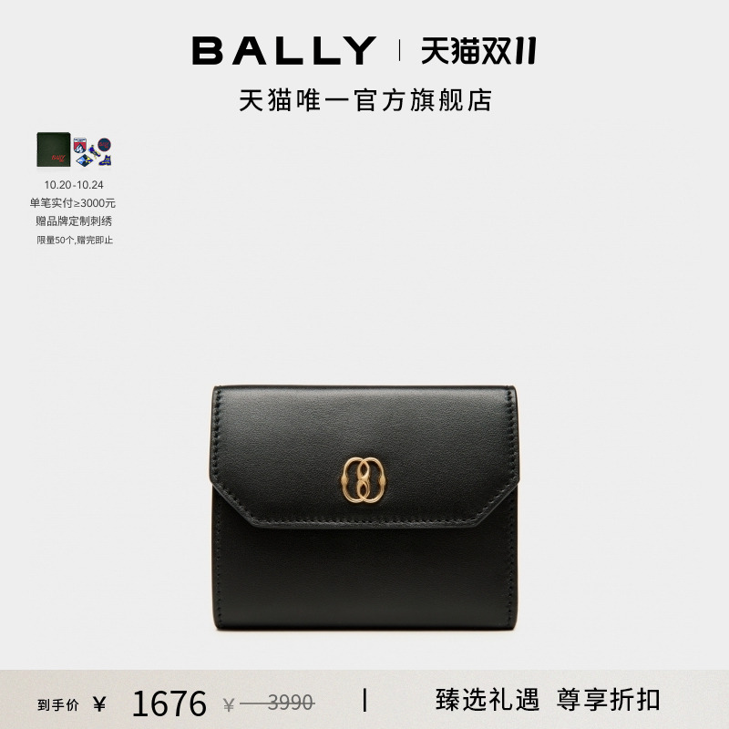 【提前加购】BALLY巴利EMBLEM黑色牛皮革女士钱包6308645