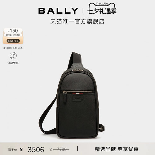 【尊享特惠】BALLY巴利黑色皮革男士斜挎包6238380