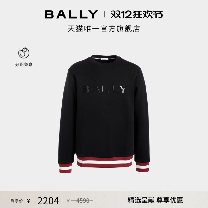 【尊享特惠】BALLY巴利红白条纹黑色棉混纺男士卫衣6313234