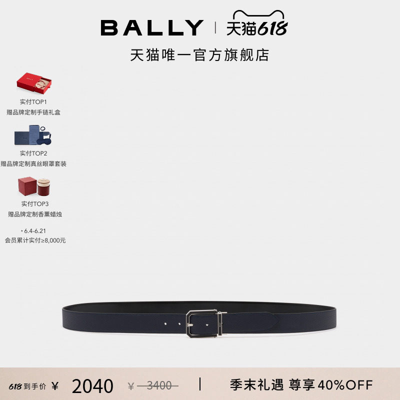 【尊享特惠】BALLY巴利DRESS牛皮革男士双面可调节腰带6311840
