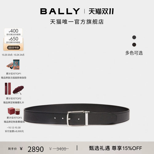 【3期免息】BALLY巴利DRESS黑色皮革男士腰带6310508