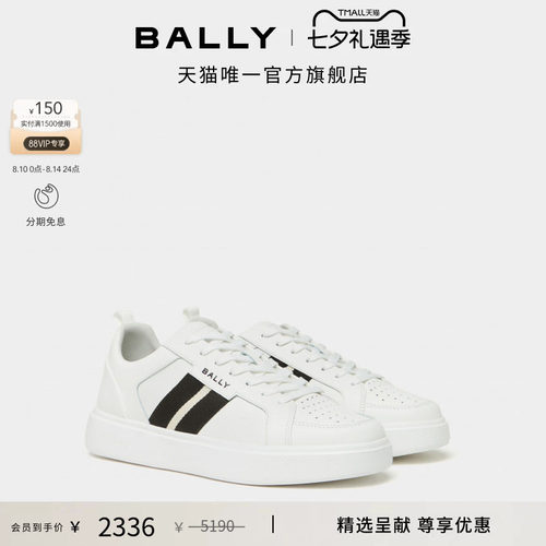 【尊享特惠】BALLY巴利拼色牛皮革男士休闲鞋6314783