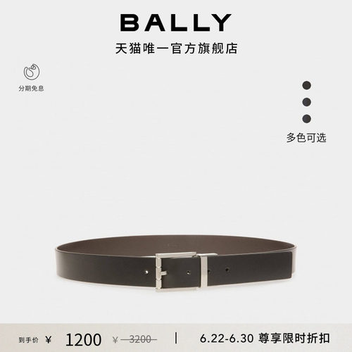 【尊享折扣】BALLY巴利DRESS皮革男士双面可调节腰带多款可选