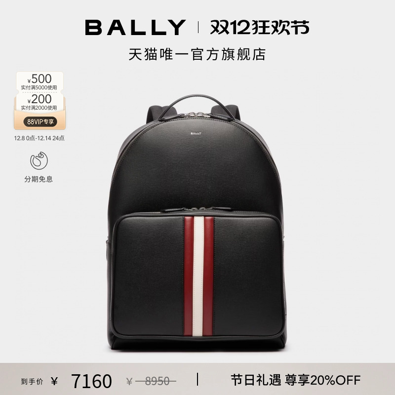 【12期免息】BALLY巴利MYTHOS红白条纹牛皮革男士双肩包6308460