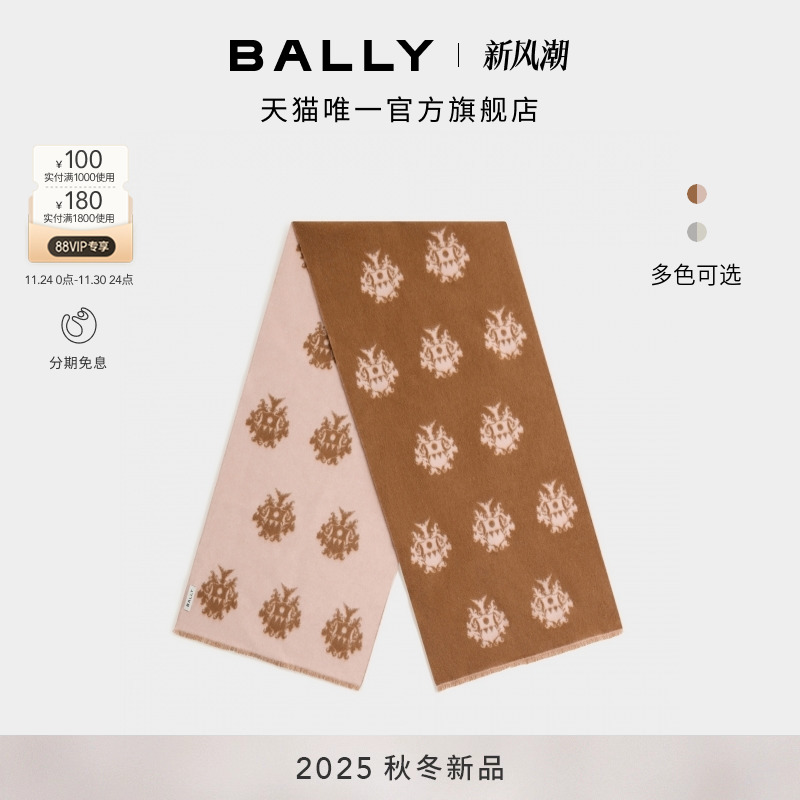 【新品】BALLY巴利25秋冬拼色绵羊毛女士围巾6312161