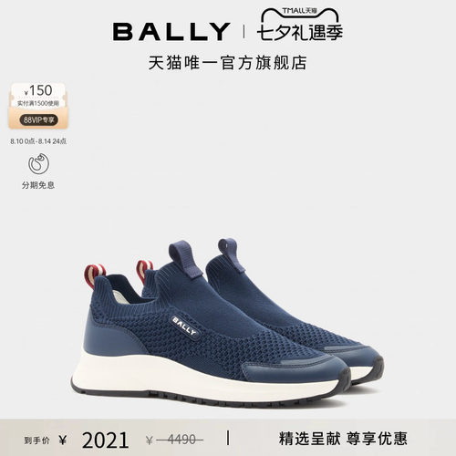 【尊享折扣】BALLY巴利OUTLINE蓝色男士休闲鞋6312849