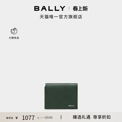 【尊享折扣】BALLY巴利FLAG绿色牛皮革男士钱包6308888
