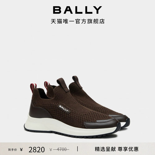 【尊享折扣】BALLY巴利OUTLINE乌木色男士休闲鞋6312484