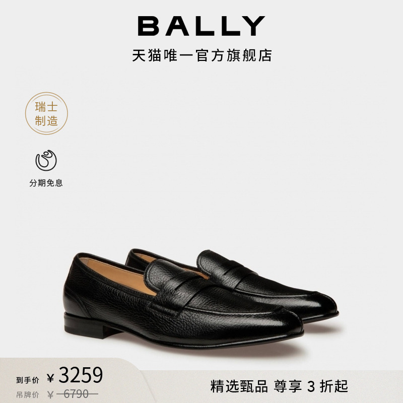 【尊享折扣】BALLY巴利男士黑色SUISSE皮革乐福鞋6304688