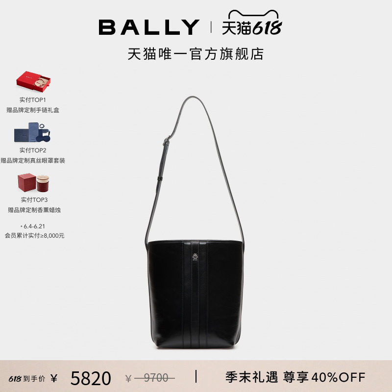 【尊享特惠】BALLY巴利BECKETT黑色牛皮革女士水桶包6310798