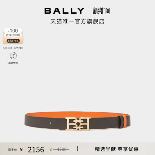 【尊享特惠】BALLY巴利橘色牛皮革女士可调节腰带6315116