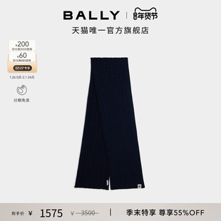 【新年礼物】BALLY巴利家徽深蓝色绵羊毛围巾6311978