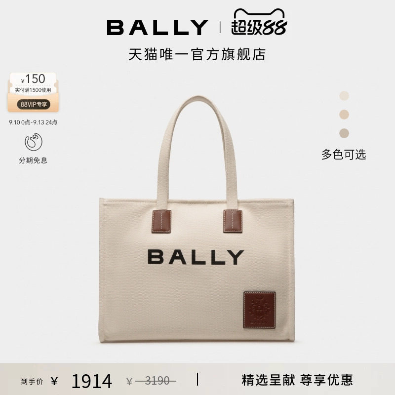【尊享折扣】BALLY巴利AKELEI米色织物女士托特包6307809