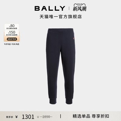 【尊享折扣】BALLY巴利深蓝色棉质男士卫裤6310648