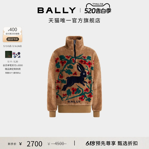 【618预先尊享】BALLY巴利WINTER CAPSULE棕色女士卫衣6313055