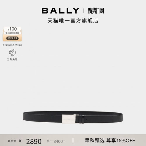 【6期免息】BALLY巴利DRESS牛皮革男士双面可调节腰带6311838