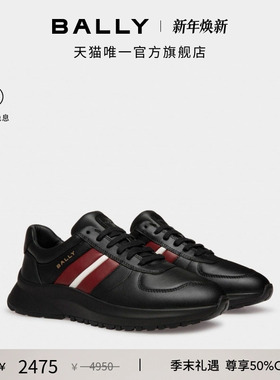 【尊享特惠】BALLY巴利OUTLINE红白条纹牛皮革男士运动鞋6306575