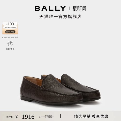 【尊享特惠】BALLY巴利男士鹿皮革乐福鞋6306264