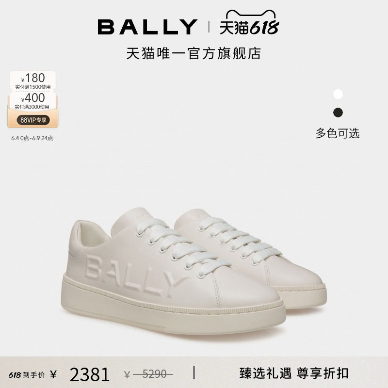 【尊享折扣】BALLY巴利RAISE皮革男士休闲鞋6306431