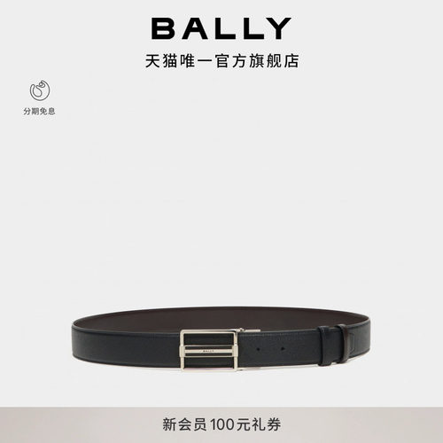 【新品】BALLY巴利DRESS牛皮革男士双面可调节腰带6313626
