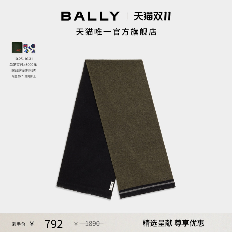 【尊享特惠】BALLY巴利军绿色羊毛男士围巾6313249