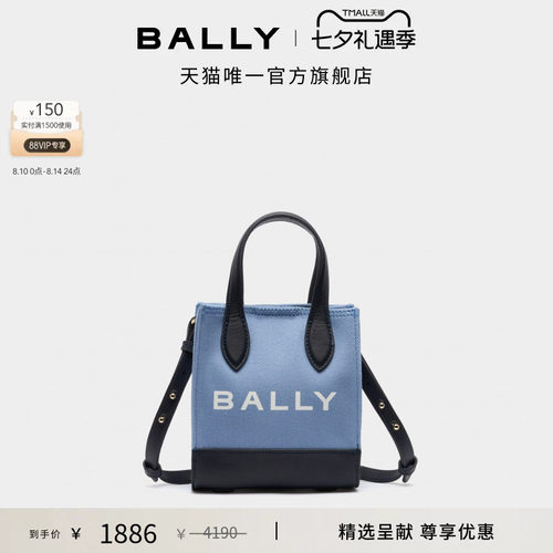【尊享特惠】BALLY巴利蓝色女士托特包6314828