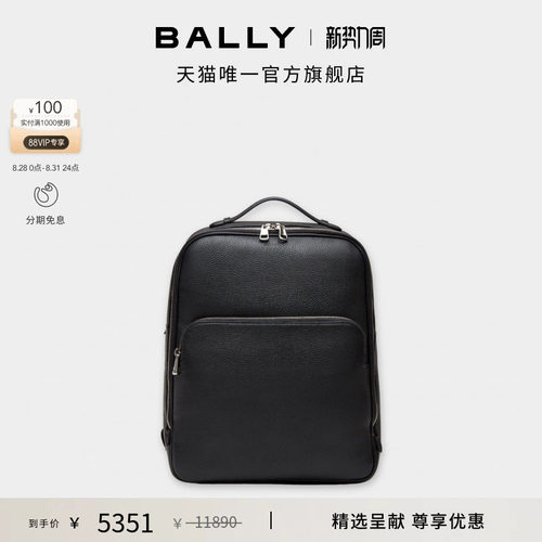现货双肩包Bally/巴利