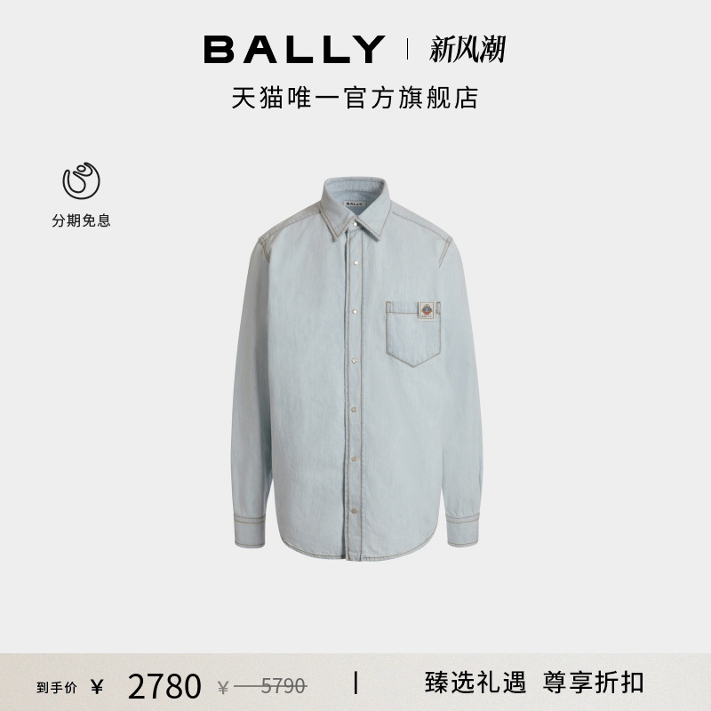 【尊享折扣】BALLY巴利浅蓝色棉质男士牛仔衬衫6310741