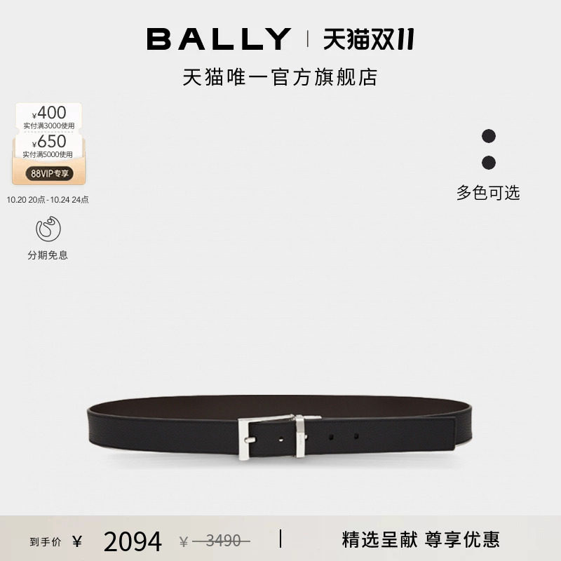 【尊享特惠】BALLY巴利黑色男士双面可调节腰带6225408