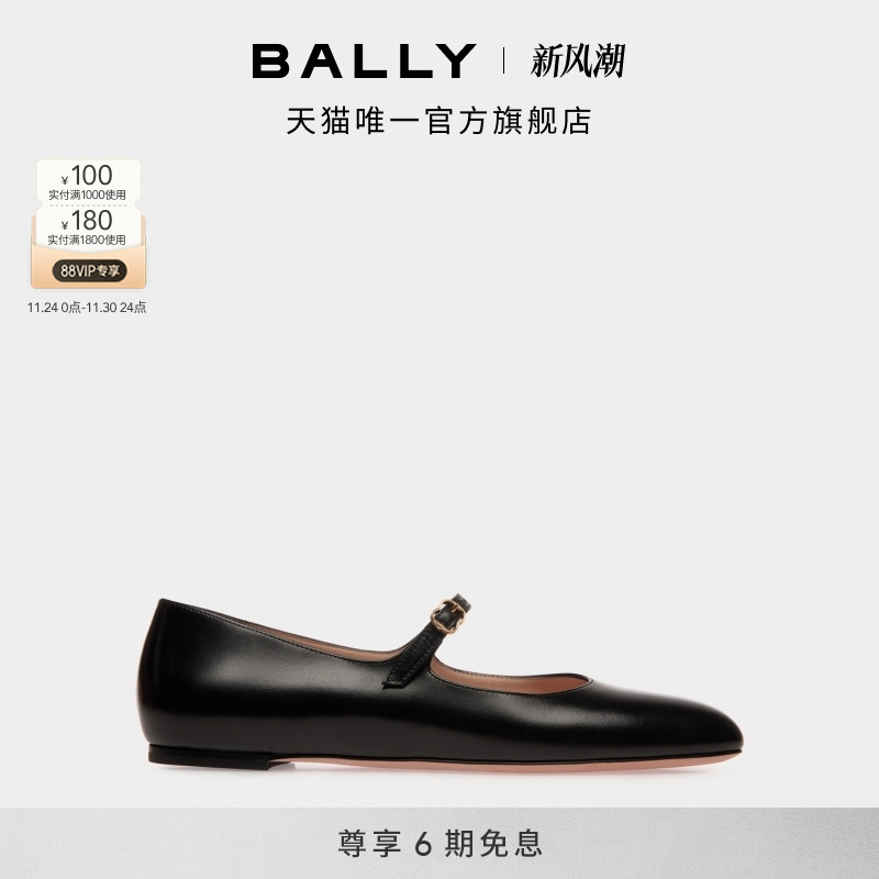 【6期免息】BALLY巴利BALLYRINA黑色牛皮革女士芭蕾舞鞋6308503