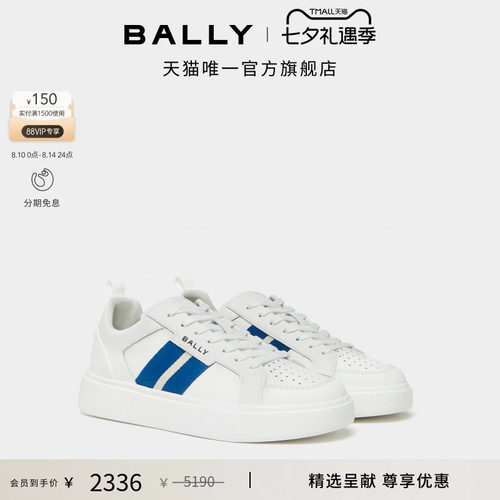 【尊享特惠】BALLY巴利拼色牛皮革女士休闲鞋6314839